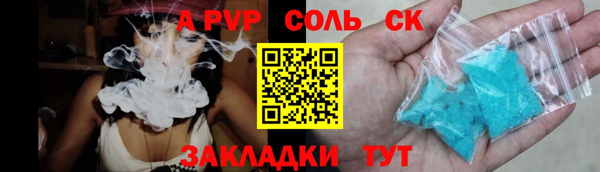 Alfa_PVP Crystall  A-PVP СК КРИС  Вход с VPN  Alpha-PVP  Губкинский  Альфа ПВП СК КРИС 