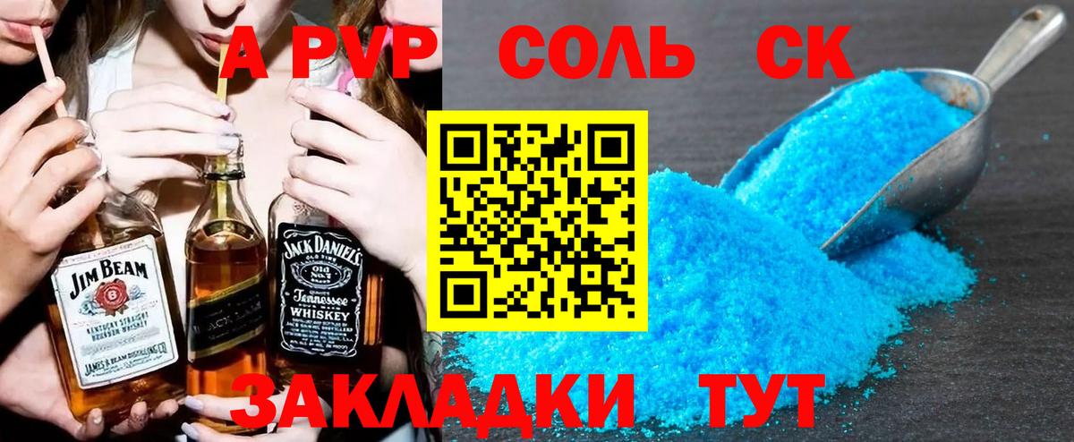 Alpha PVP крисы CK Губкинский