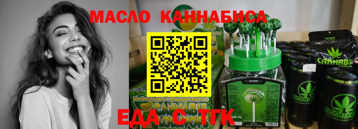 Губкинский  Canna-Cookies конопля  Вход с VPN 