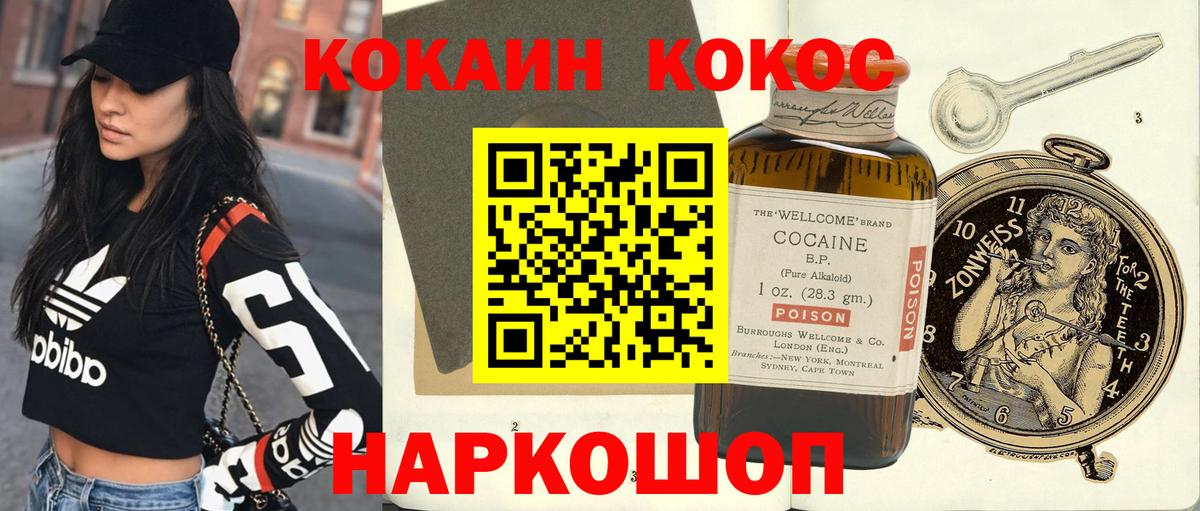 Губкинский  Cocaine Fish Scale  Cocaine  Вход с VPN 
