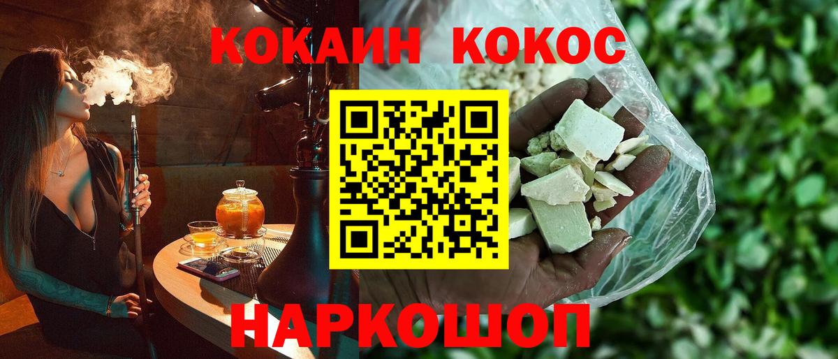 COCAIN Перу Губкинский
