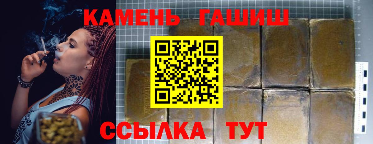 ГАШ AMNESIA HAZE  ГАШИШ индика сатива  Губкинский  Вход с VPN 