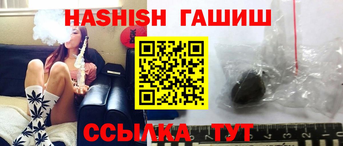 ГАШ хэш Губкинский
