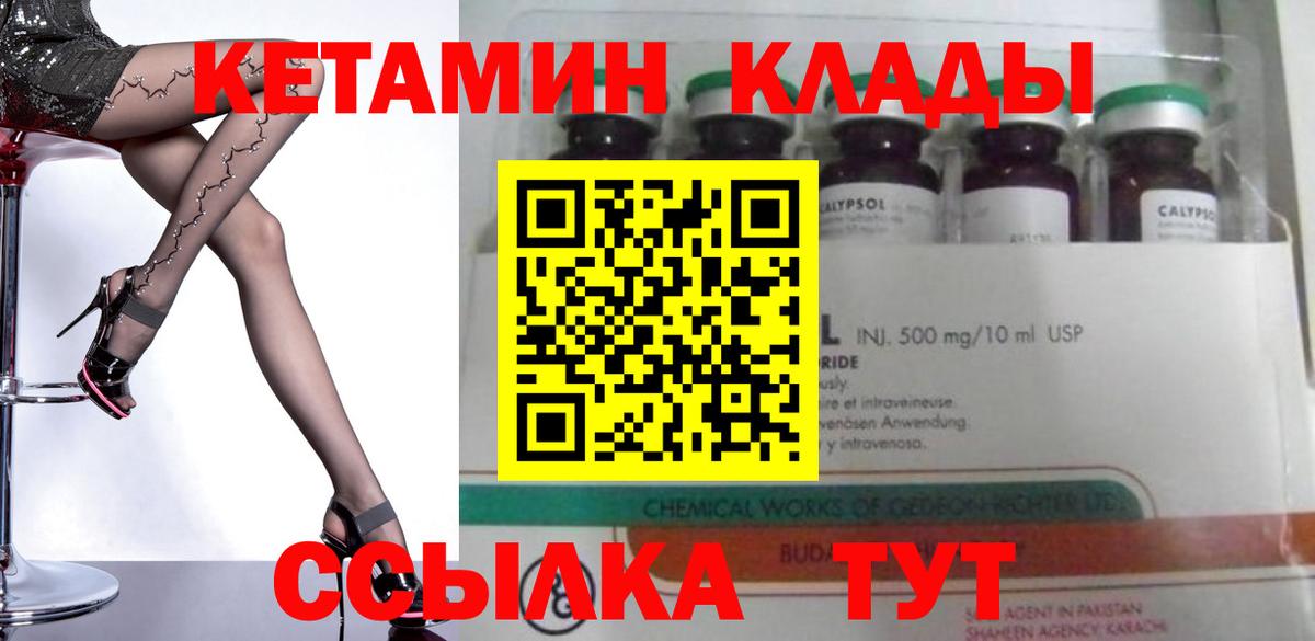 Кетамин VHQ Губкинский
