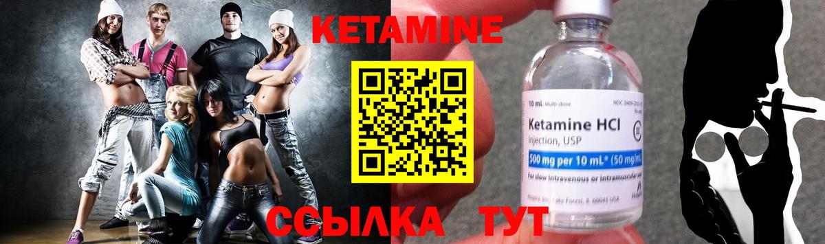 Губкинский  КЕТАМИН VHQ  Вход с VPN 