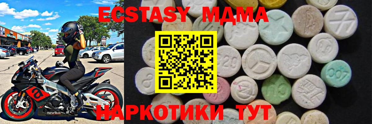 МДМА Molly  МДМА  Губкинский  Вход с VPN 