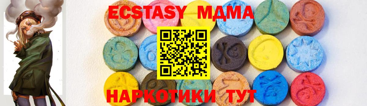 MDMA Molly Губкинский