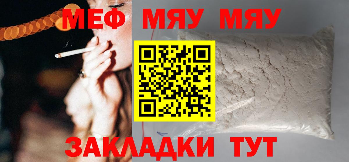 Губкинский  Меф mephedrone  МЕФ мяу мяу  Меф  Вход с VPN 