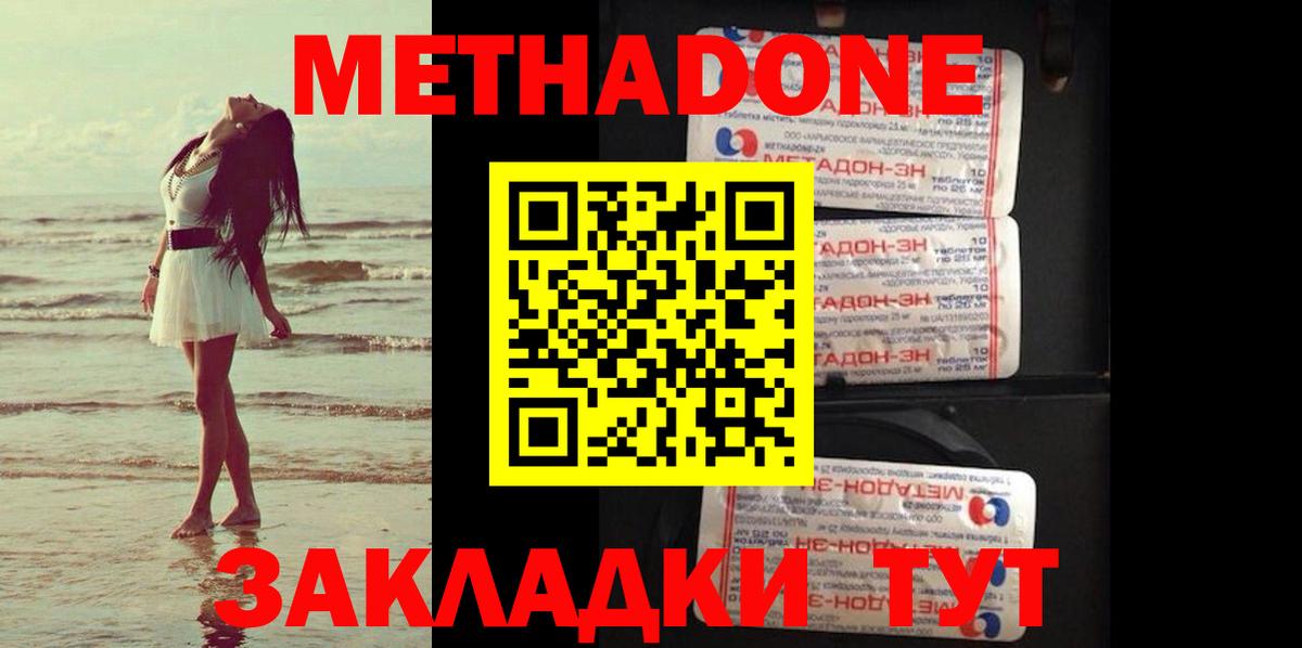 Метадон кристалл  Вход с VPN  Губкинский 