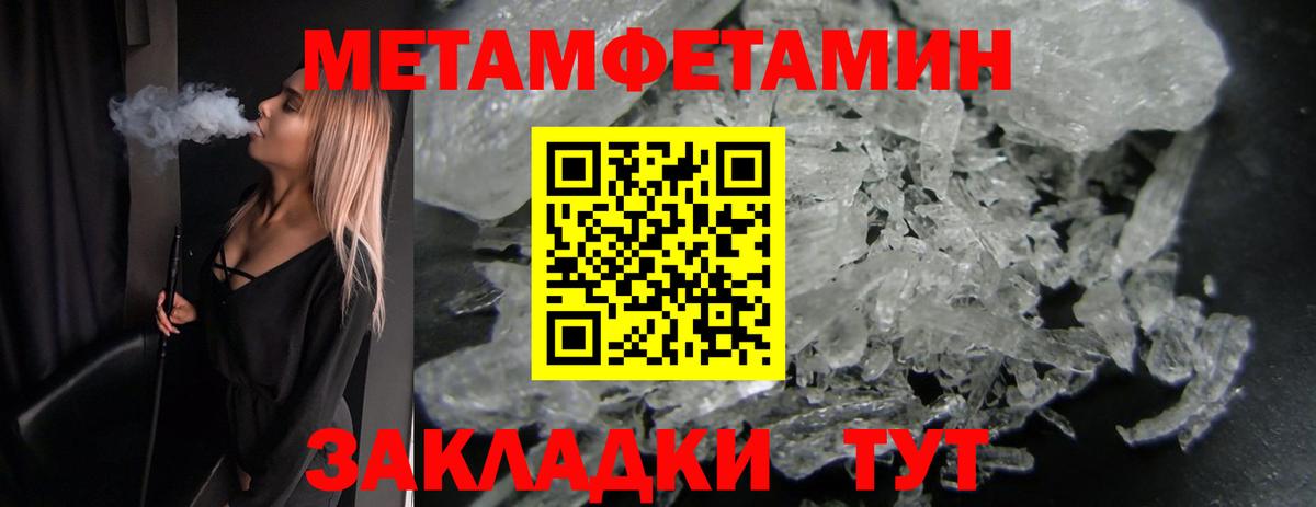 МЕТАМФЕТАМИН Methamphetamine Губкинский