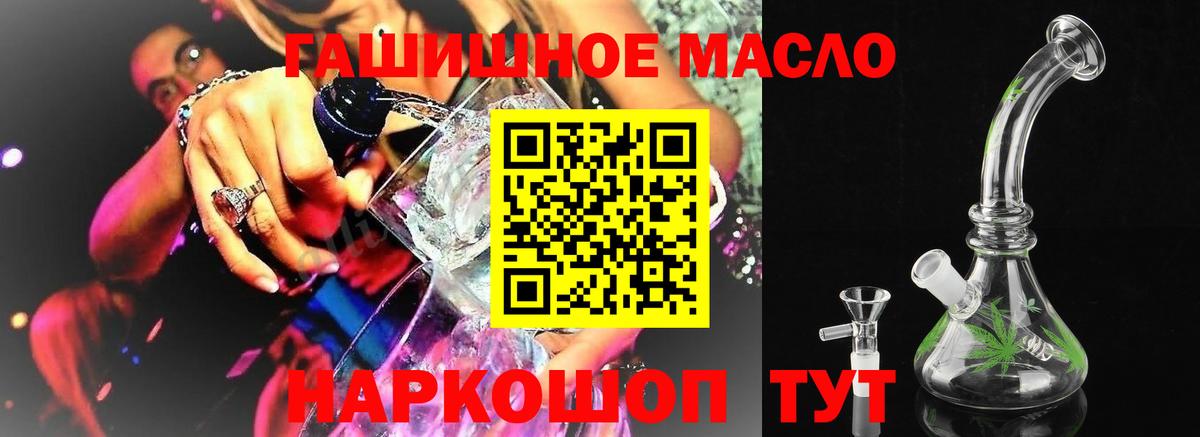ТГК вейп Губкинский